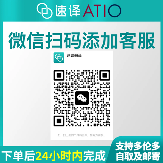 加拿大安省 ATIO 驾龄证明翻译-可用于跳考G牌
