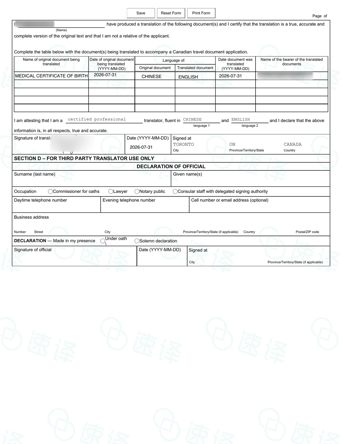 翻译声明表格填写 – PPTC659表格
