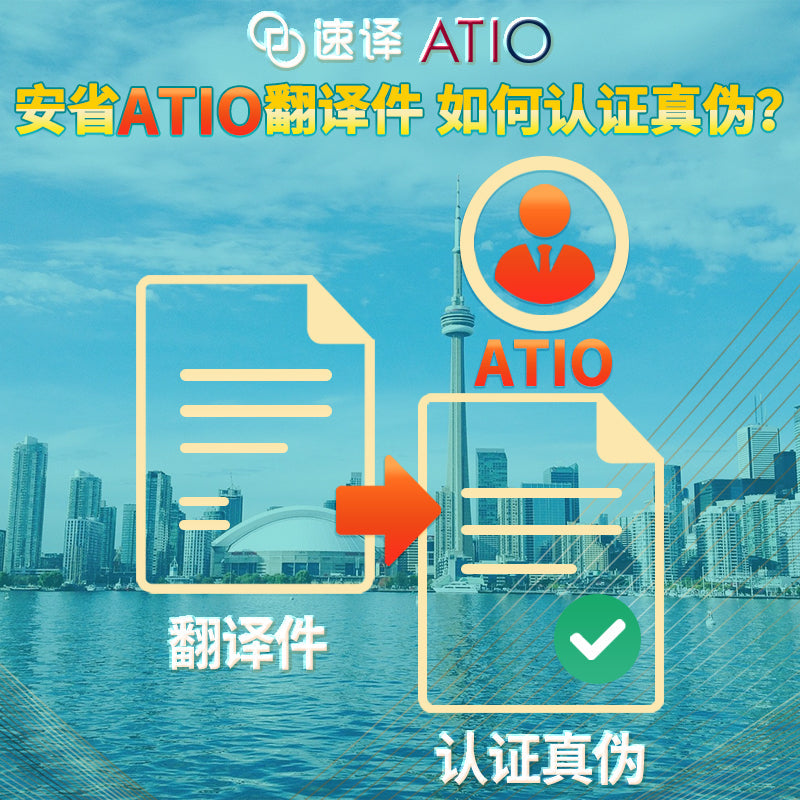 ATIO如何认证
