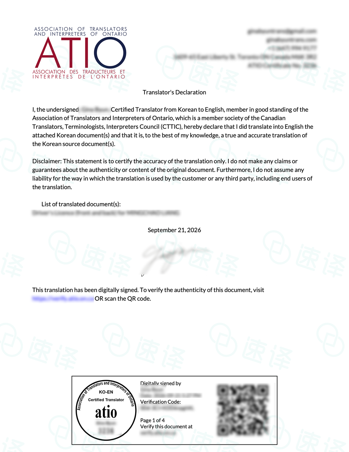 🇨🇦 ATIO 认证韩语翻译服务｜官方认可 · 合规递交 · 快速交付 🇰🇷