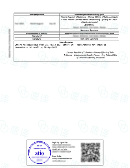 🇨🇦 ATIO 认证西班牙语翻译服务｜官方认证 · 合规递交 · 快速交付 🇪🇸