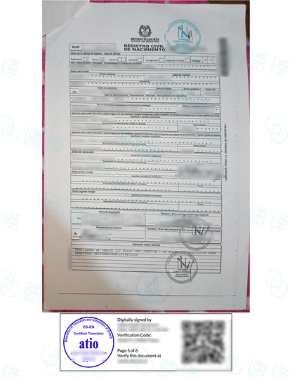 🇨🇦 ATIO 认证西班牙语翻译服务｜官方认证 · 合规递交 · 快速交付 🇪🇸