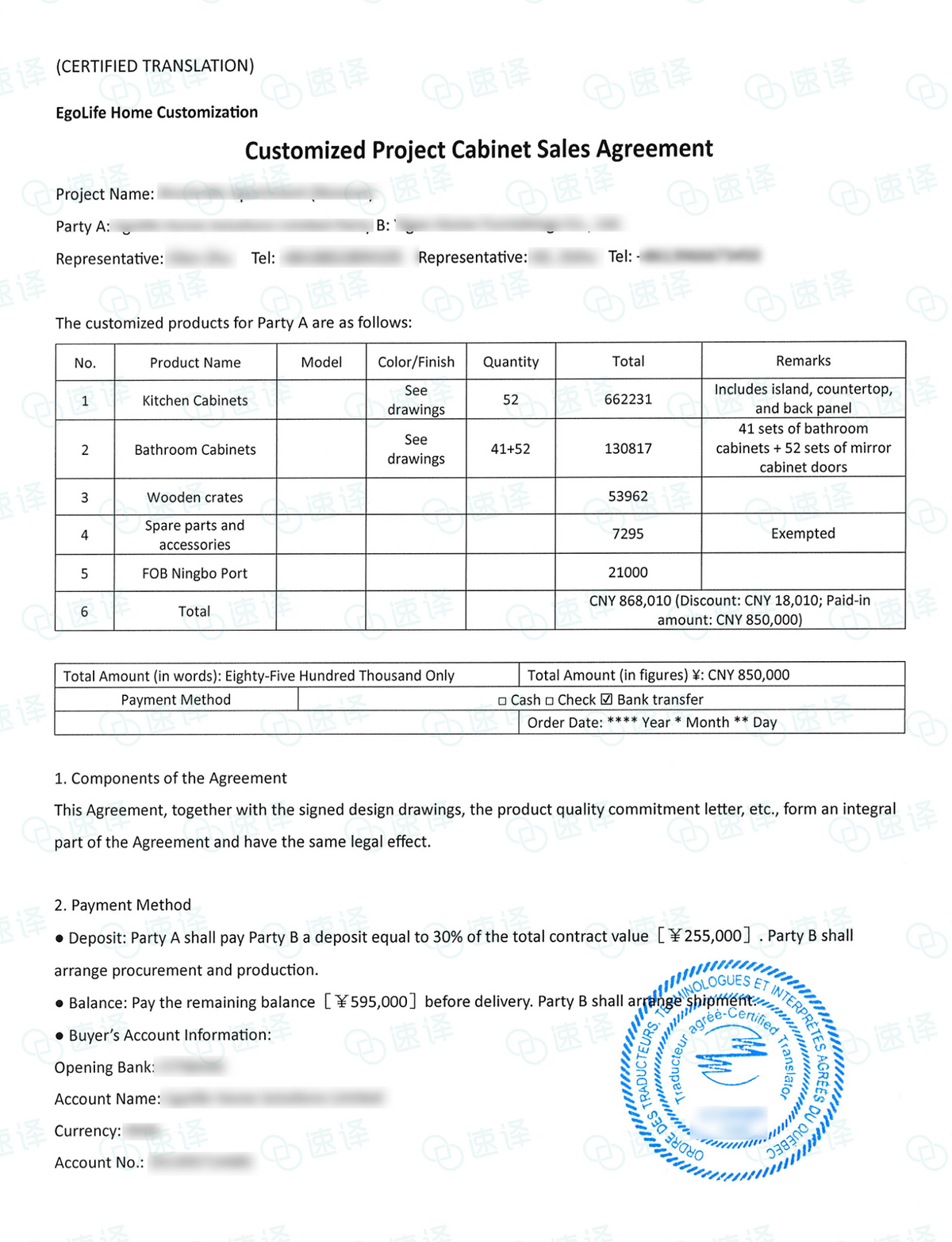 加拿大魁北克省OTTIAQ译员法律材料翻译