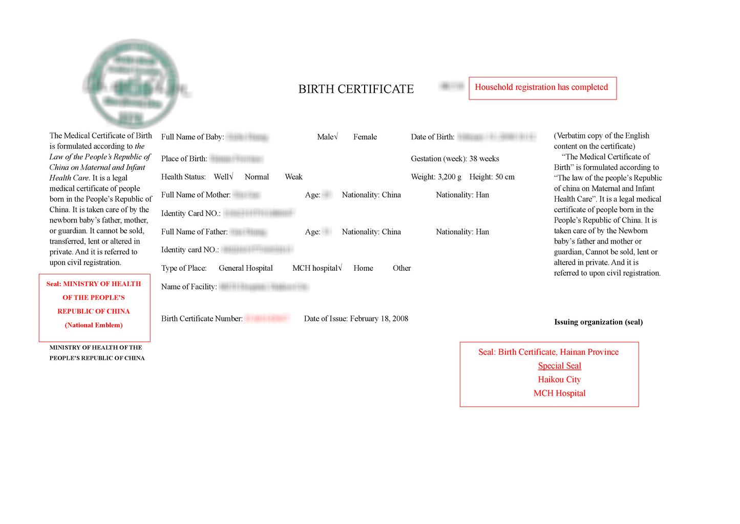 加拿大安省 ATIO 中国出生证明翻译