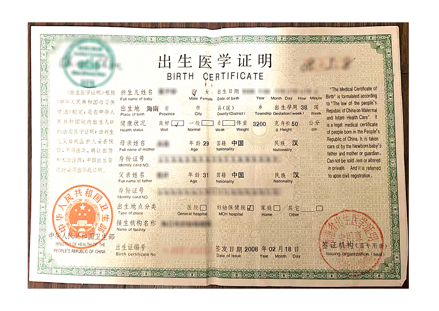 加拿大安省 ATIO 中国出生证明翻译