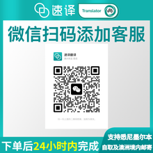 将图片加载到图库查看器，速译 澳大利亚NAATI三级认证中国出生证明翻译
