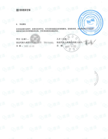 加拿大魁北克省OTTIAQ译员法律材料翻译