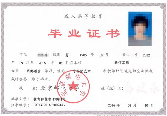 速译 加拿大ATIO等认证高校学位证/毕业证-认证翻译（每份，成人、中专、大专、本科、研究生等）certified translation of postsecondary diplomas