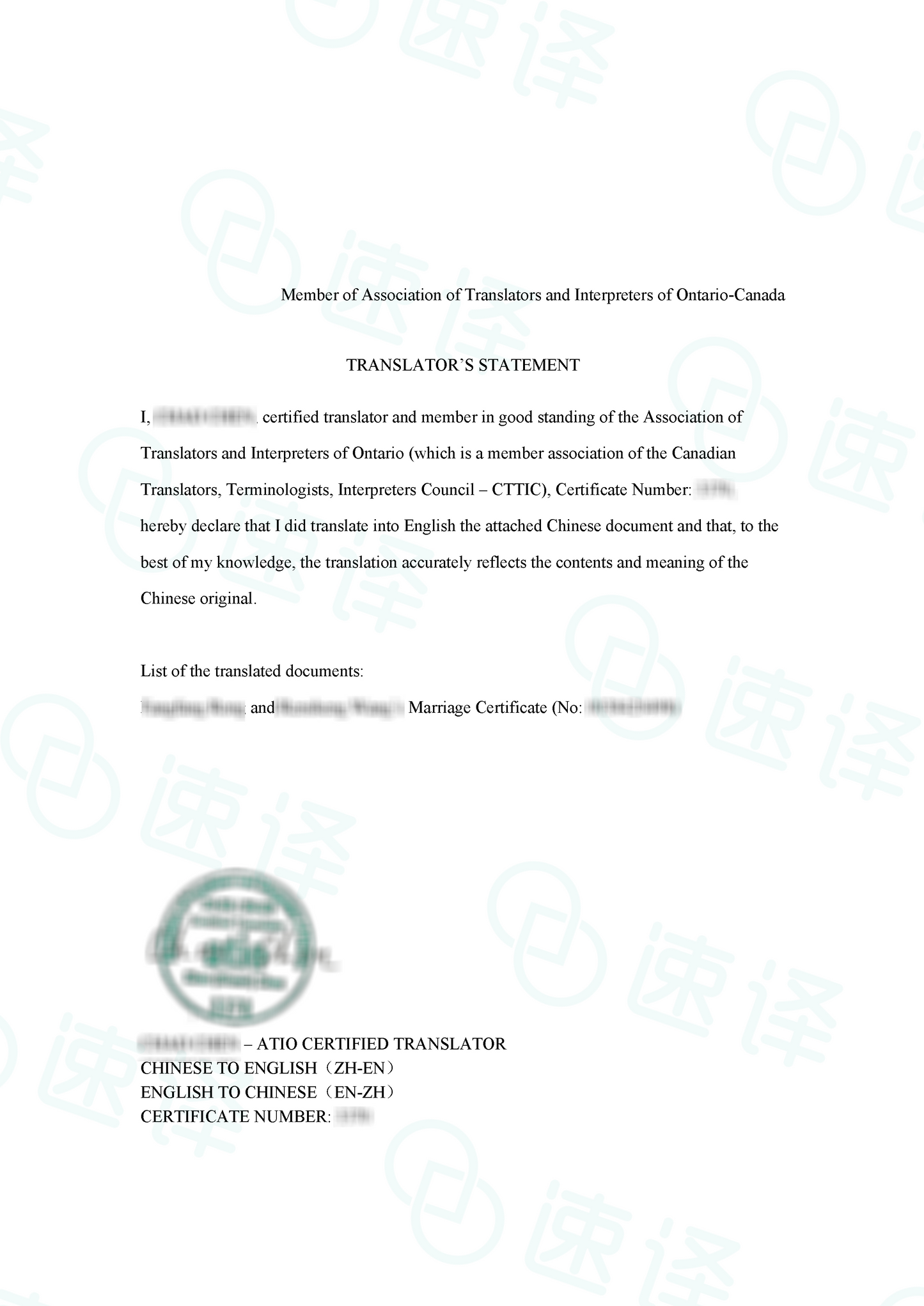 加拿大安省 ATIO 中国大陆结婚证翻译