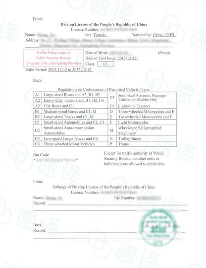 加拿大安省ATIO认证驾照+驾龄认证翻译