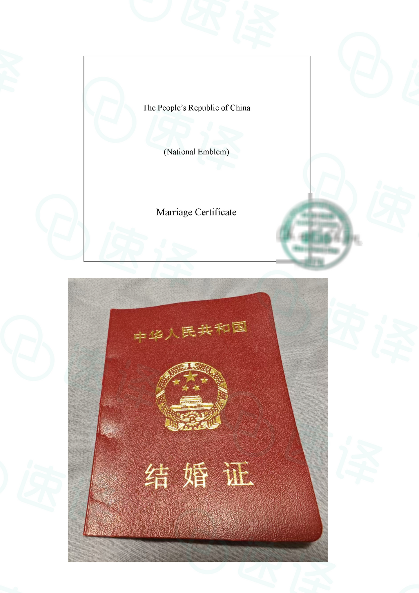 加拿大安省 ATIO 中国大陆结婚证翻译