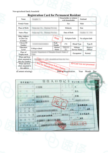 加拿大安省 ATIO 户口本翻译 / 每页