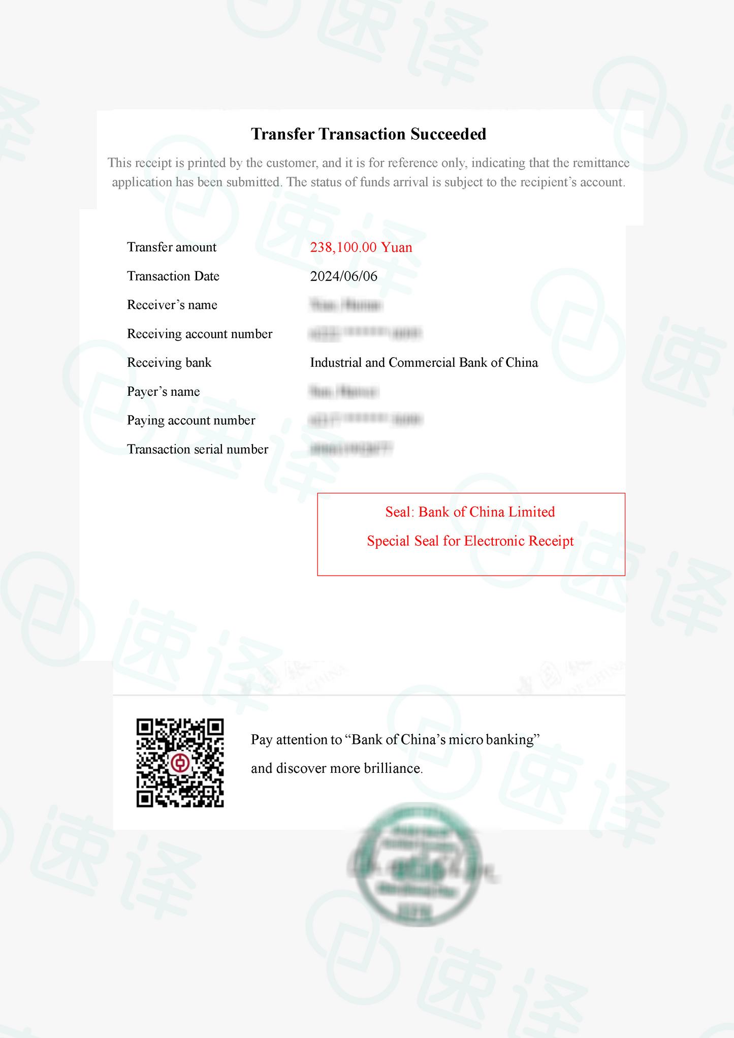 加拿大 安省ATIO 聊天记录翻译