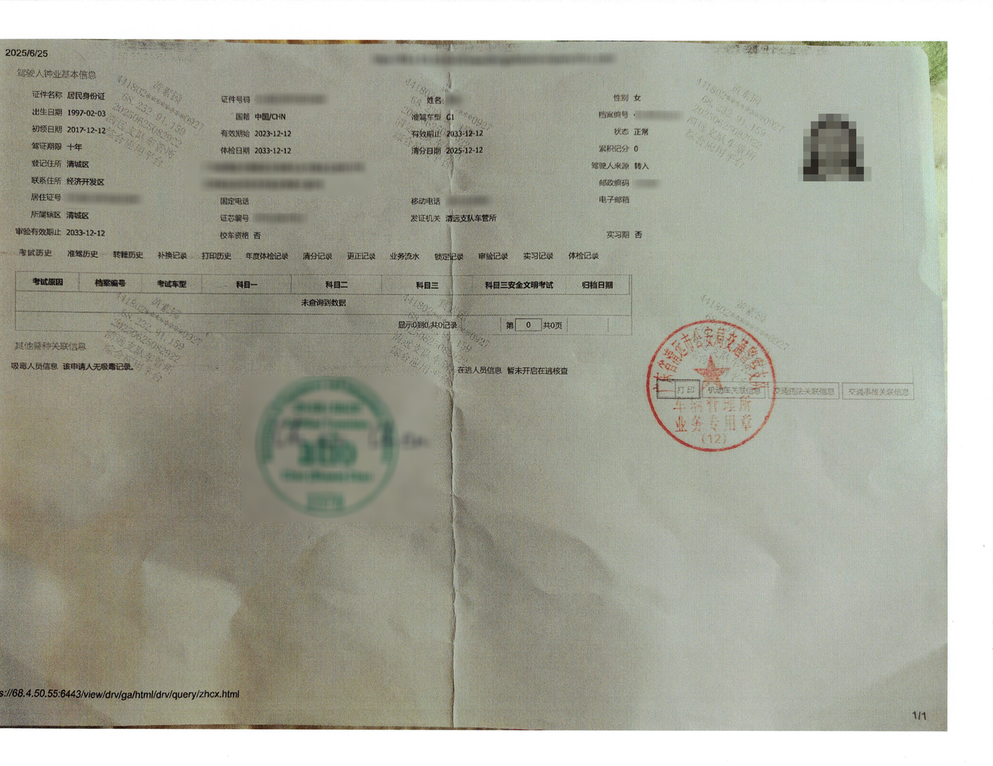 加拿大安省ATIO认证驾照+驾龄认证翻译