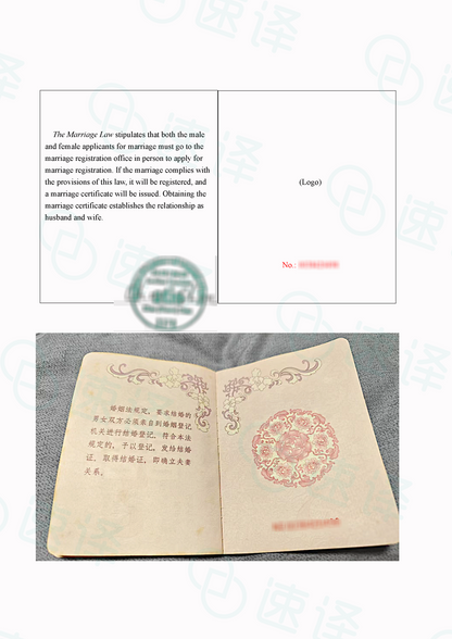 加拿大安省 ATIO 中国大陆结婚证翻译