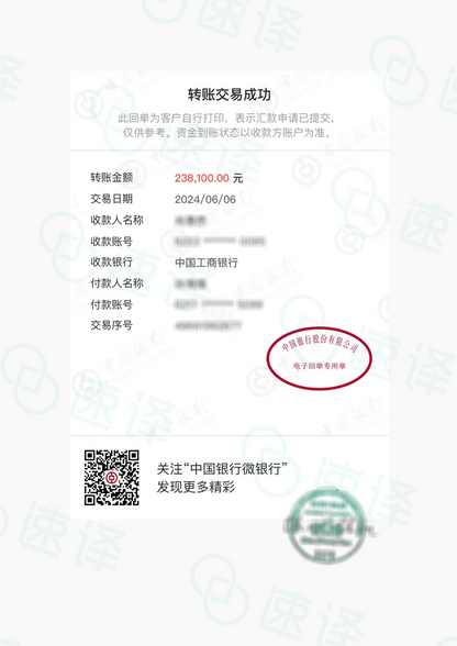 加拿大 安省ATIO 聊天记录翻译