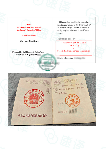 加拿大安省 ATIO 中国大陆结婚证翻译