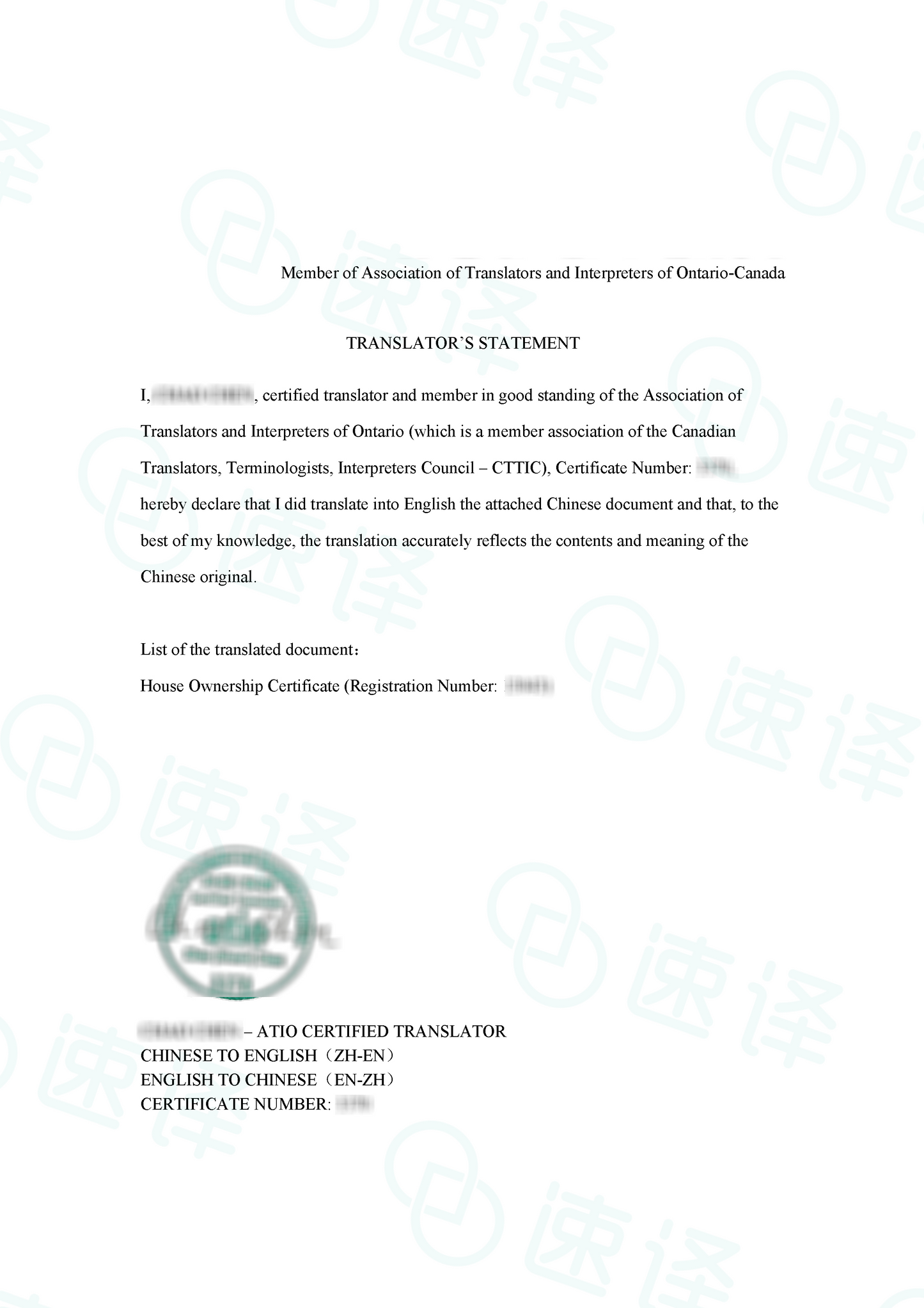 加拿大安省 ATIO 房产证、不动产权证（整本）