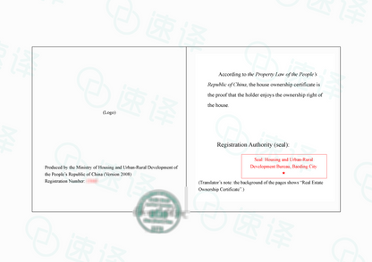 加拿大安省 ATIO 房产证、不动产权证（整本）