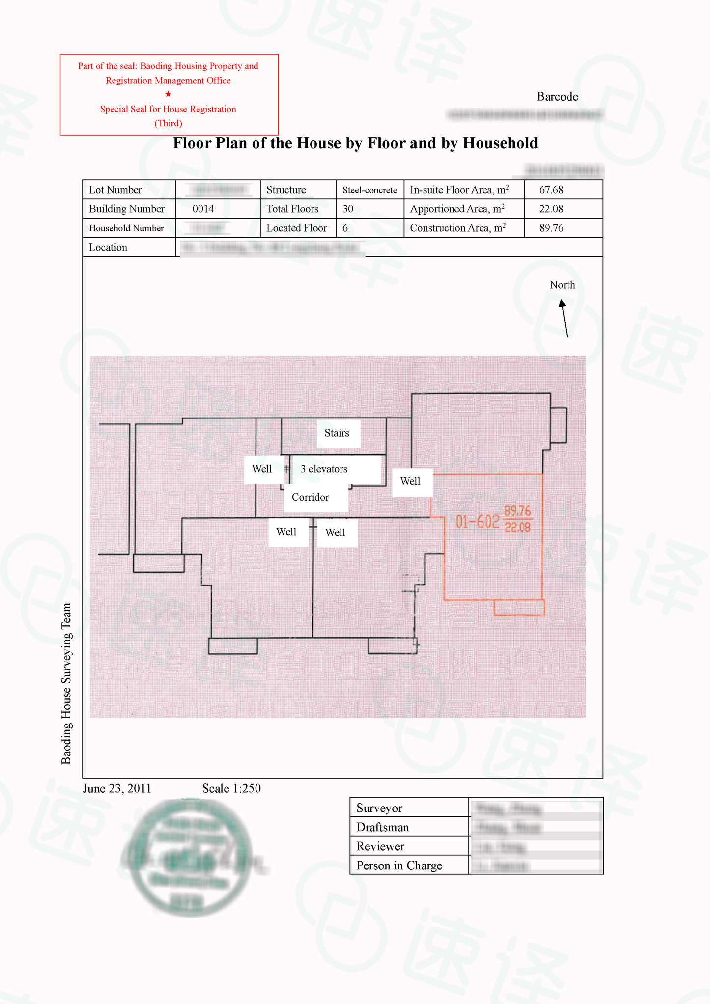 加拿大安省 ATIO 房产证、不动产权证（整本）