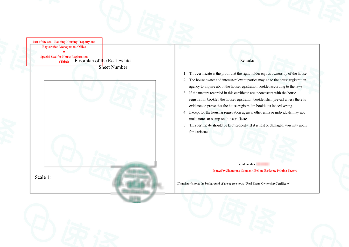 加拿大安省 ATIO 房产证、不动产权证（整本）