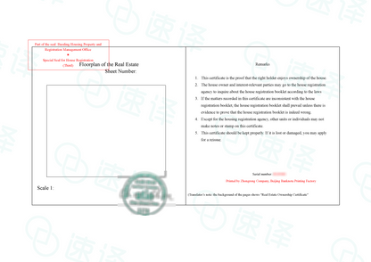 加拿大安省 ATIO 房产证、不动产权证（整本）