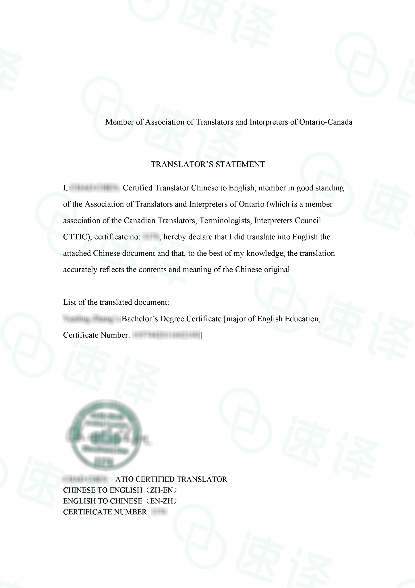 加拿大安省 ATIO 高校学位证/毕业证认证翻译 / 每份