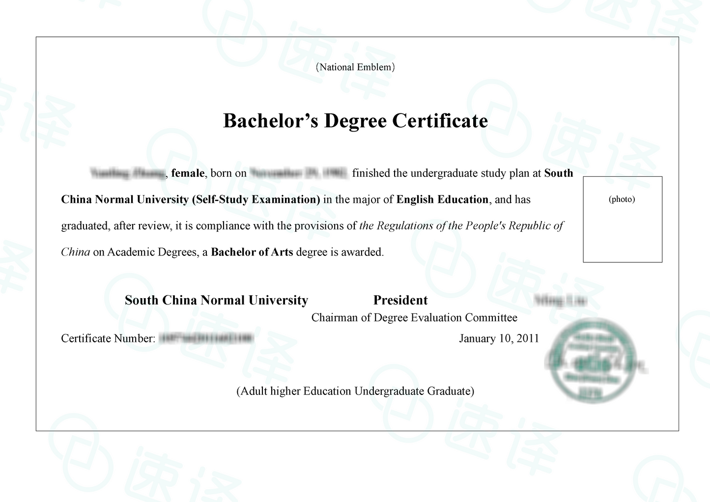 加拿大安省 ATIO 高校学位证/毕业证认证翻译 / 每份
