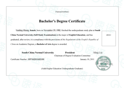 加拿大安省ATIO 大學學位證書/畢業證書認證翻譯/ 每份