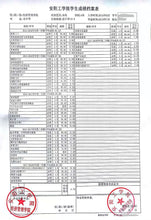 將圖片載入圖庫檢視器 技校、專科、學士或研究生成績單（每份）certified translation of post-secondary transcript
