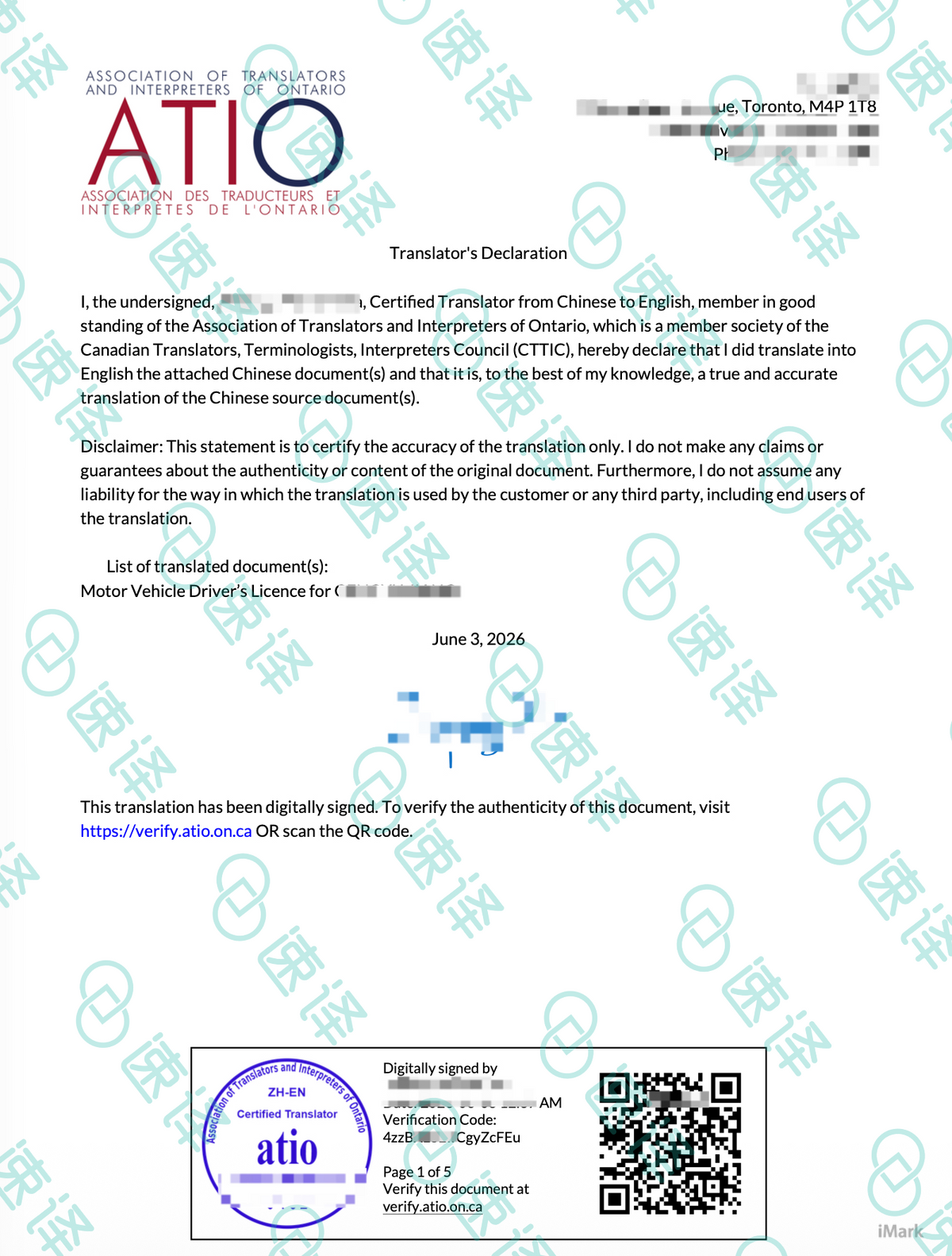 台灣駕照 ATIO 認證翻譯｜加拿大安大略省