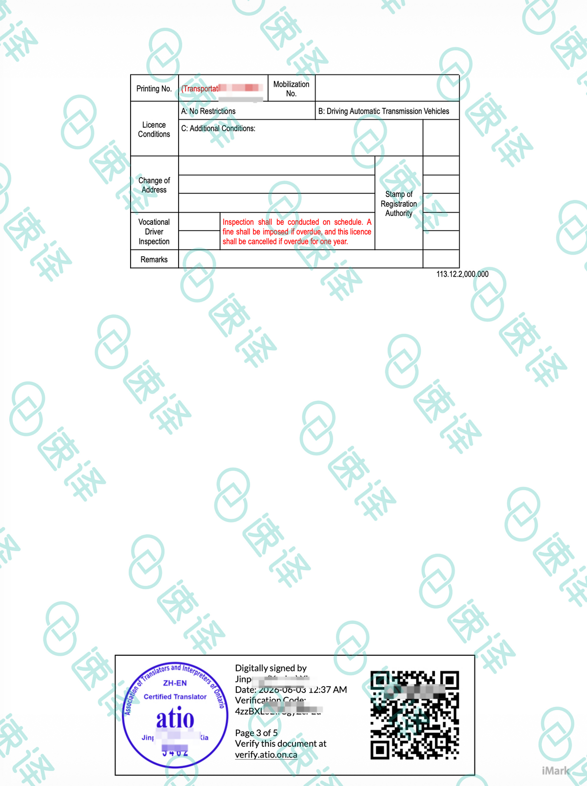 台灣駕照 ATIO 認證翻譯｜加拿大安大略省