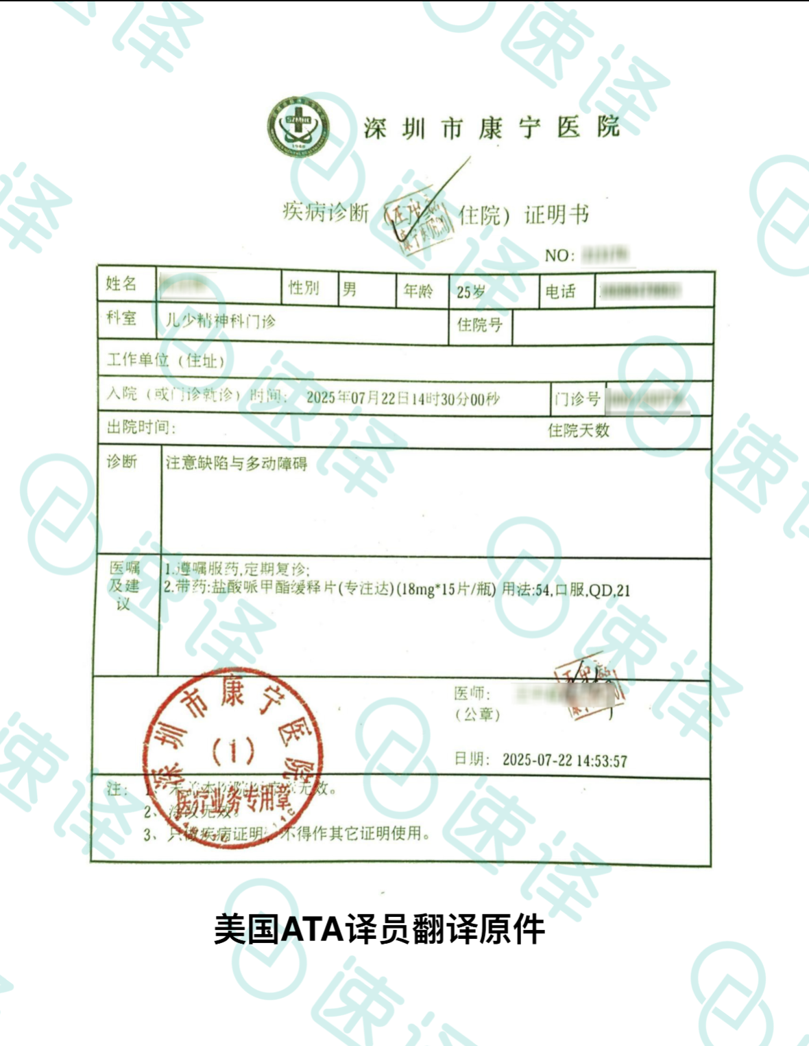 ATIO Certified Japanese Translation Service in Ontario, Canada