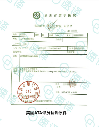 ATIO Certified Japanese Translation Service in Ontario, Canada