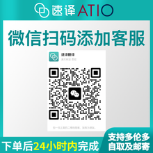 将图片加载到图库查看器，加拿大安省ATIO认证译员中国大陆身份证翻译

