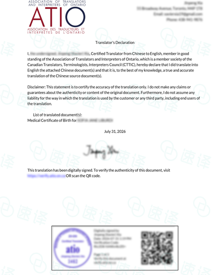 Translation of Chinese Birth Certificates in Ontario, Canada (ATIO)