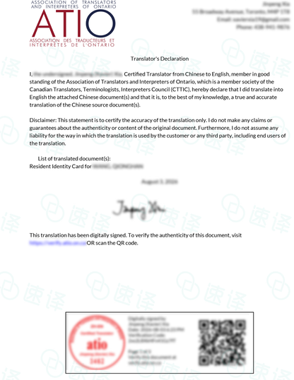 Translation of Chinese Mainland ID Cards by ATIO, Ontario, Canada