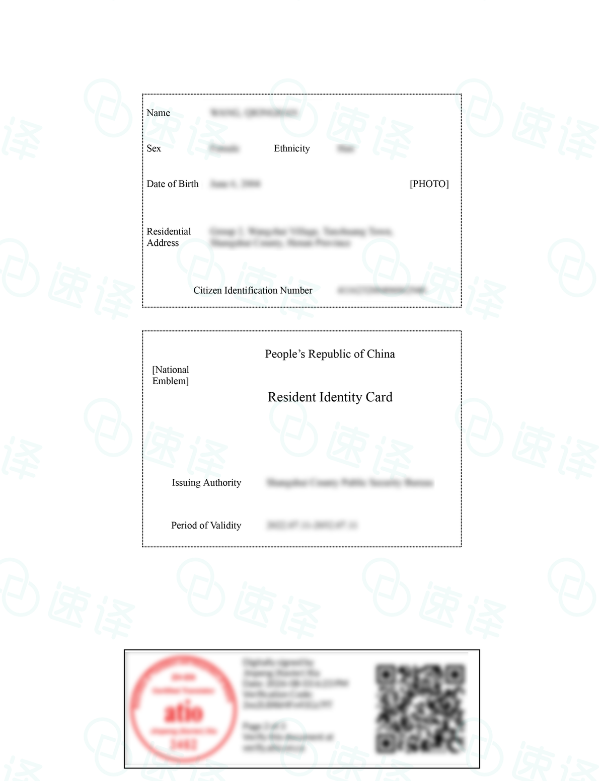 Translation of Chinese Mainland ID Cards by ATIO, Ontario, Canada