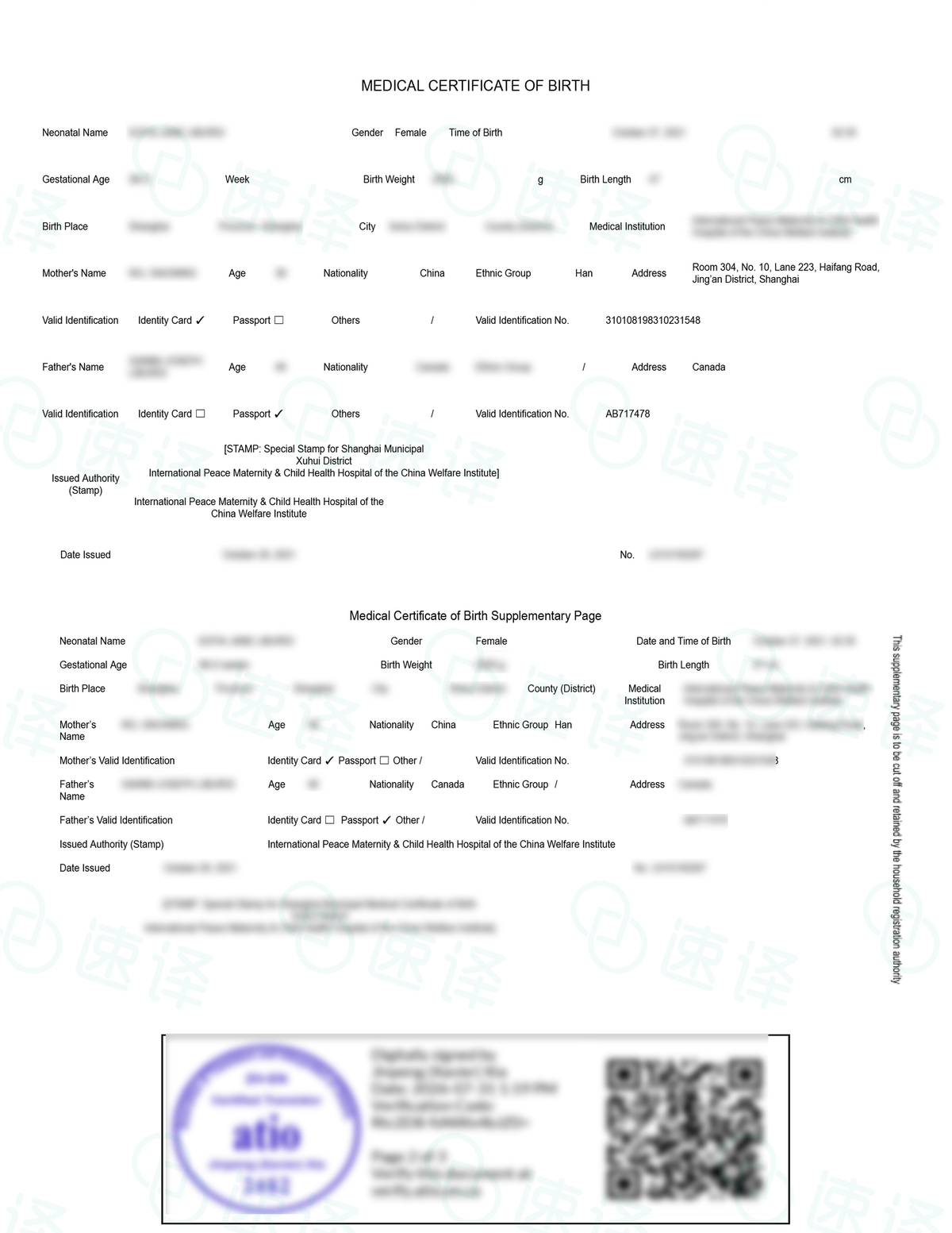 Translation of Chinese Birth Certificates in Ontario, Canada (ATIO)