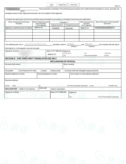 翻译声明表格填写 – PPTC659表格