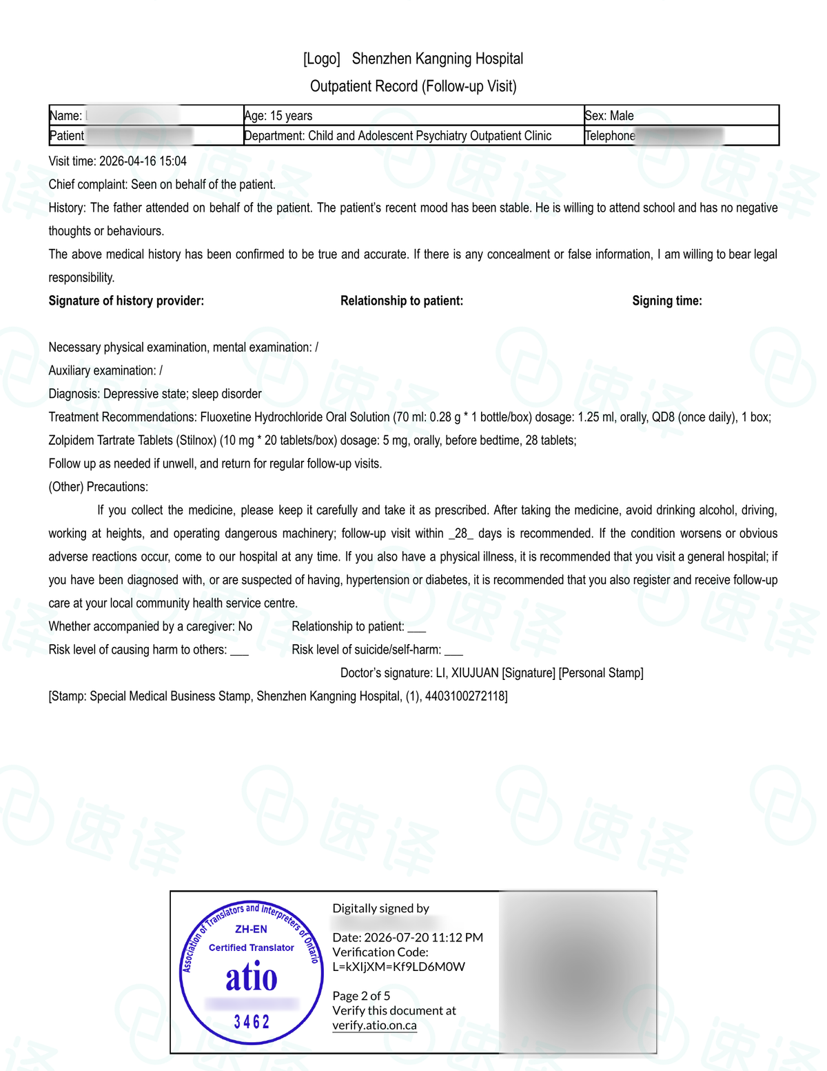 加拿大安省ATIO认证译员翻译
