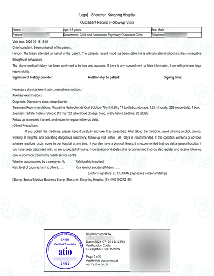 加拿大安省ATIO认证译员翻译