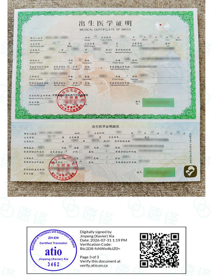 Translation of Chinese Birth Certificates in Ontario, Canada (ATIO)