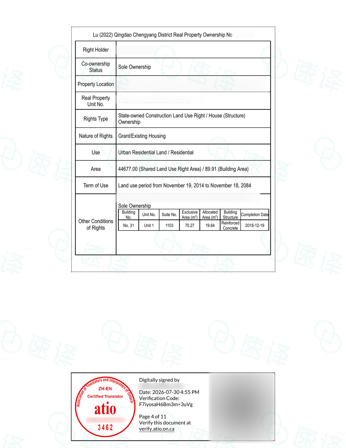 加拿大安省 ATIO 房产证、不动产权证（整本）