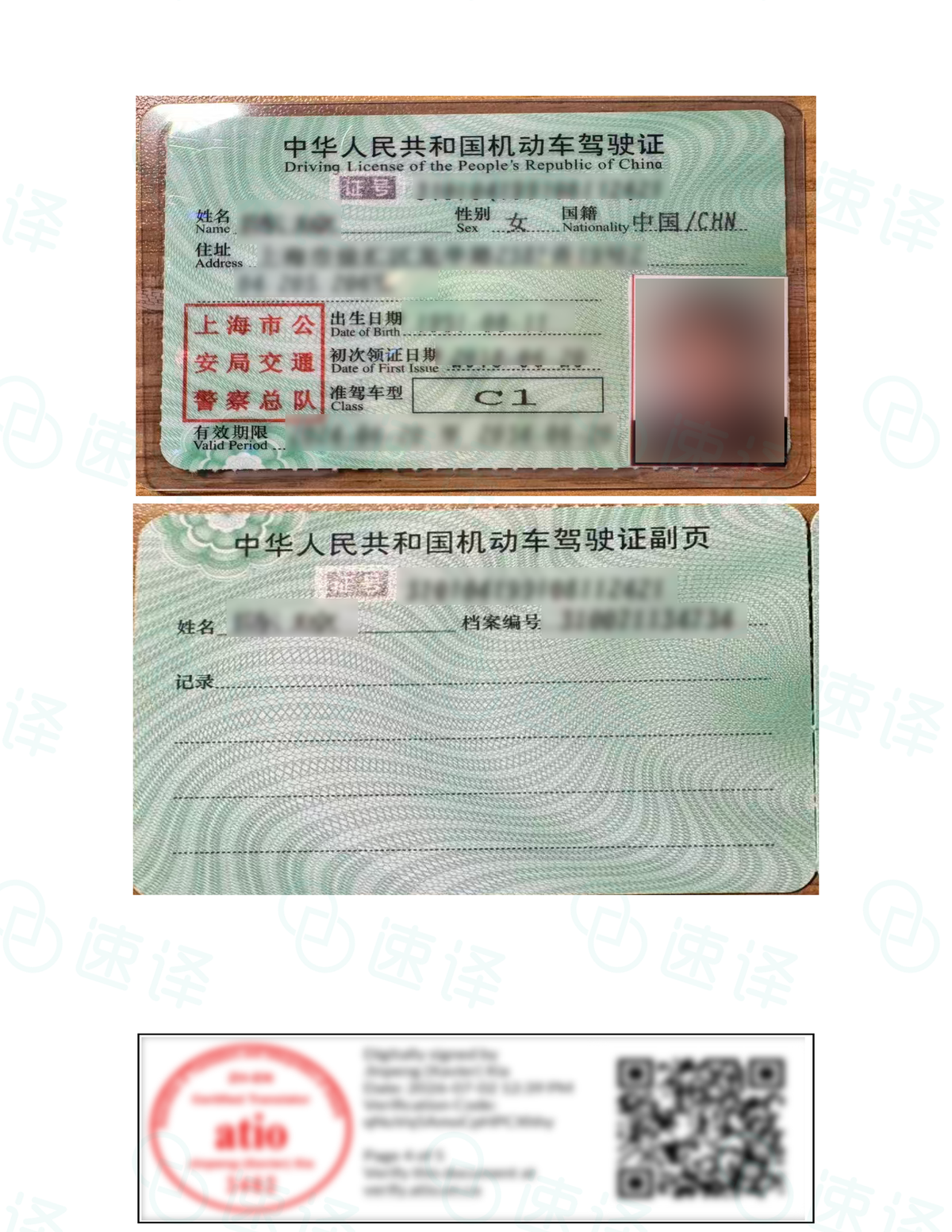 ATIO in Ontario, Canada - Chinese driver's license translation only 