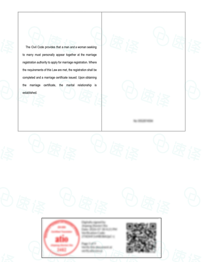 Translation of marriage certificates from mainland China by ATIO, Ontario, Canada