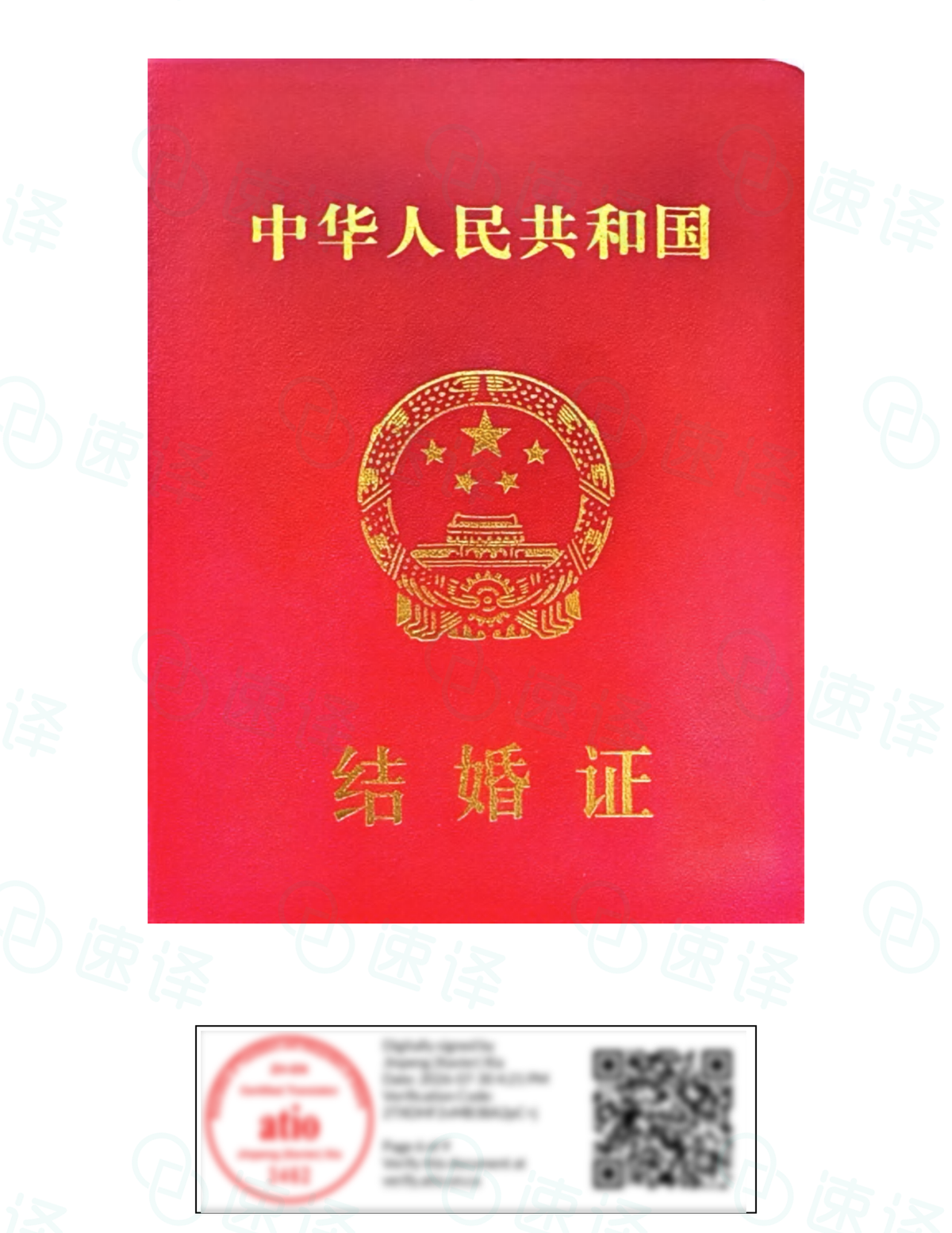 Translation of marriage certificates from mainland China by ATIO, Ontario, Canada