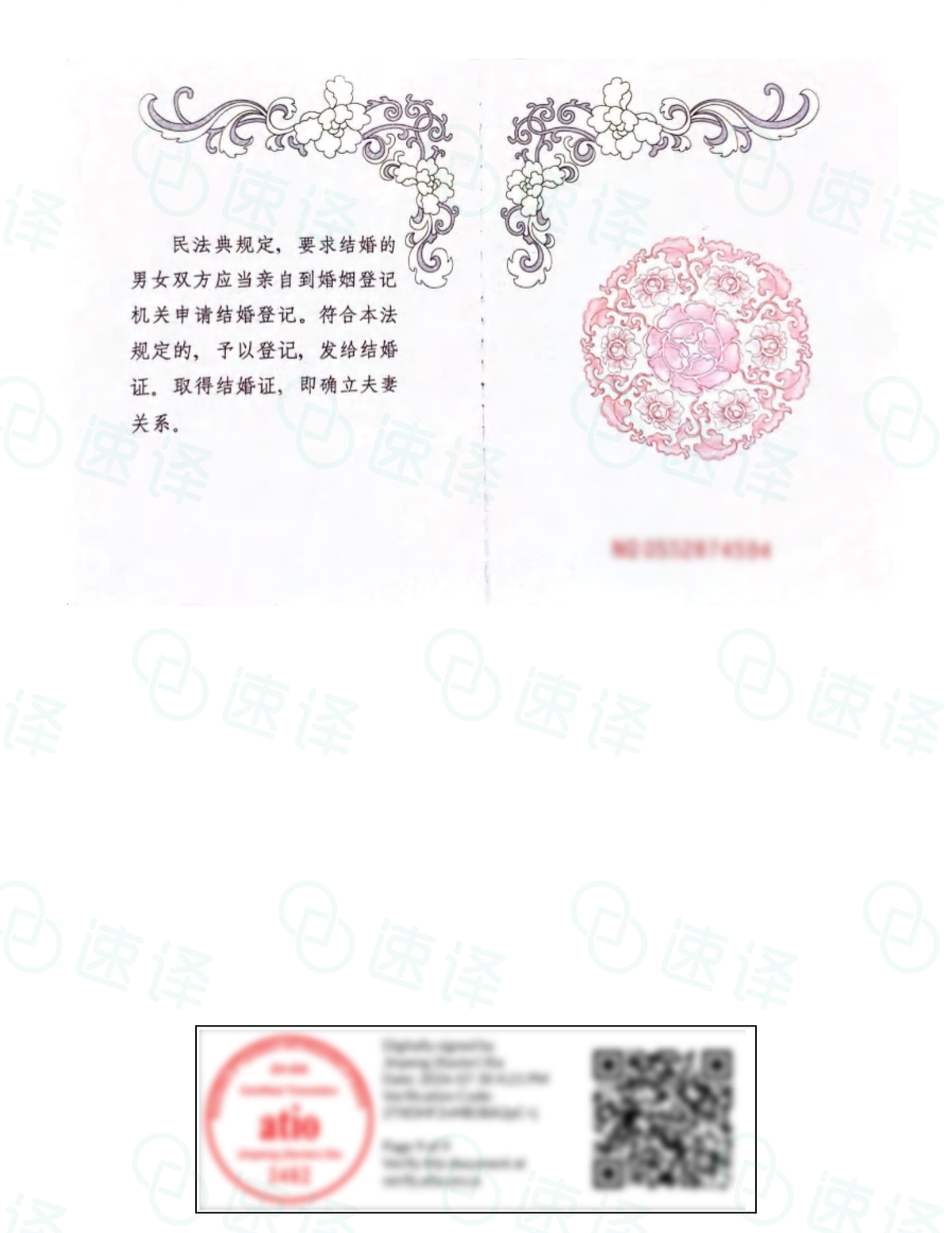 Translation of marriage certificates from mainland China by ATIO, Ontario, Canada