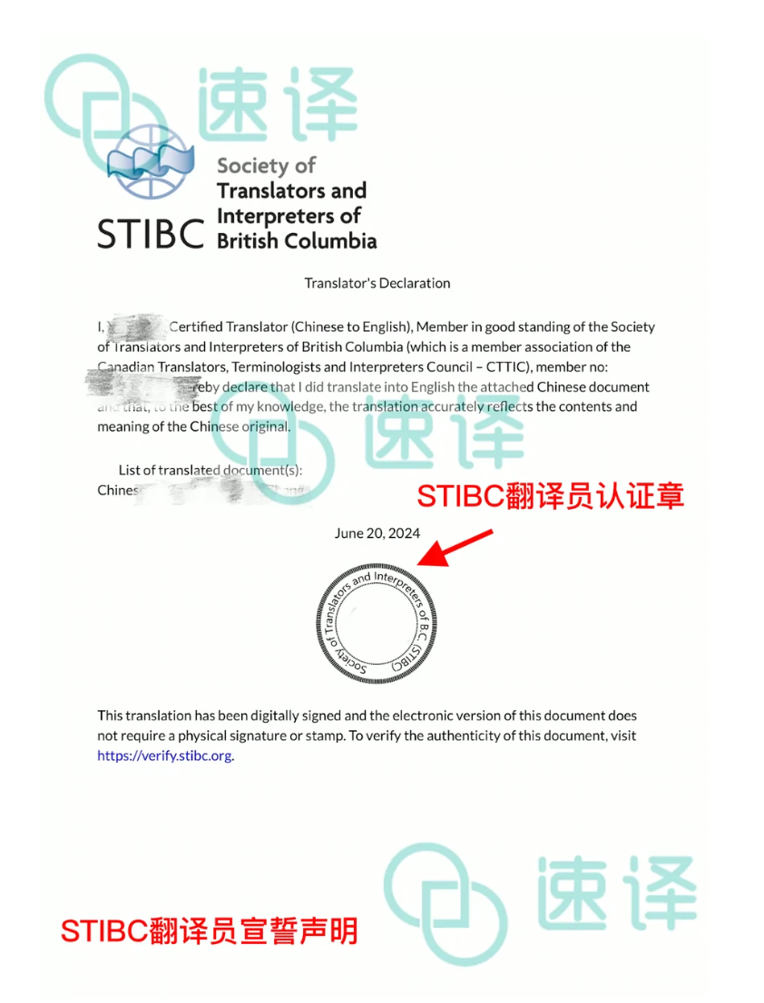 Translation services provided by STIBC certified translators from British Columbia, Canada.
