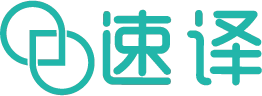 速译加拿大